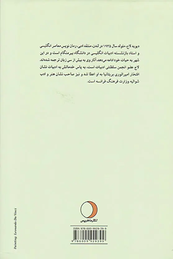 آخرین همسر من